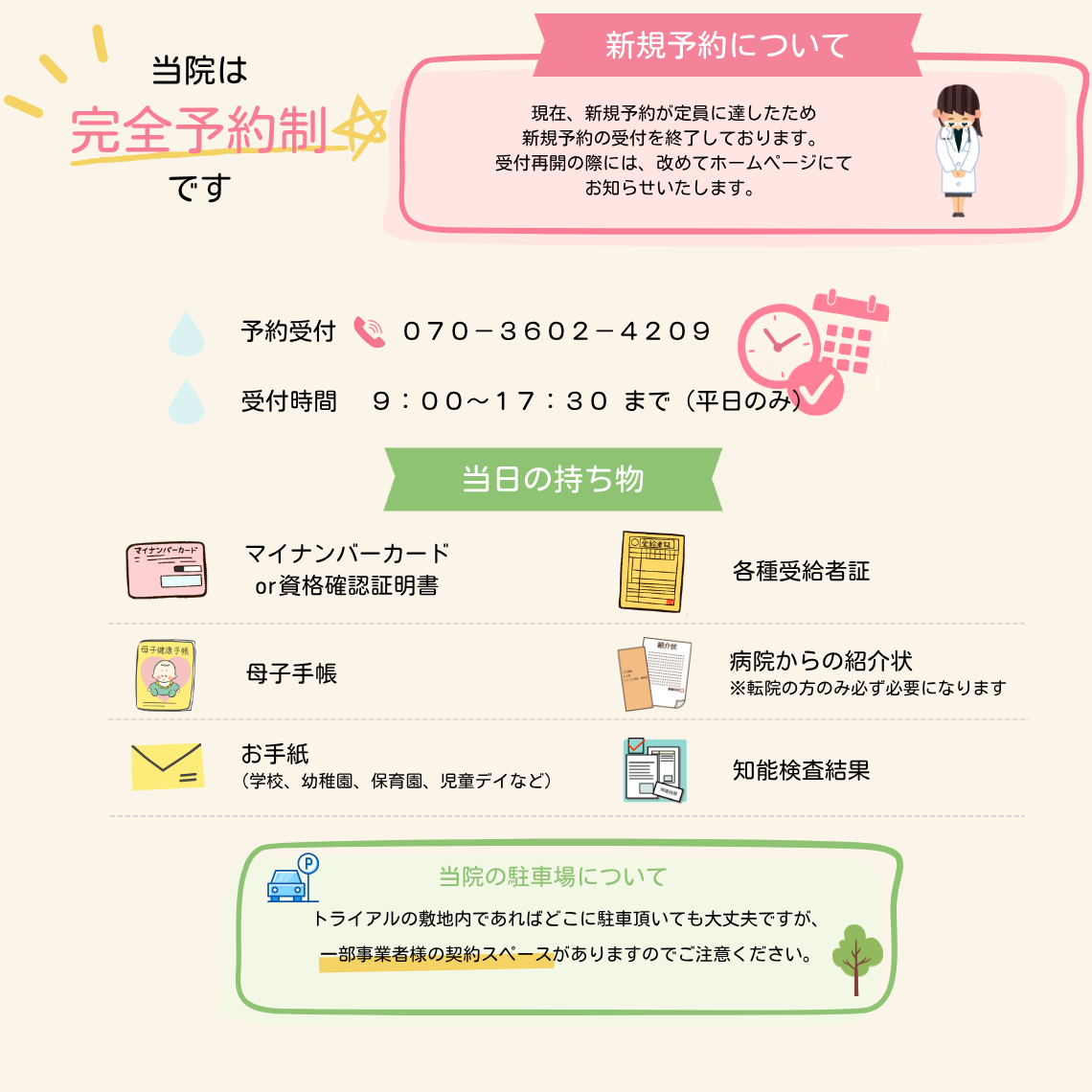 病院外観画像